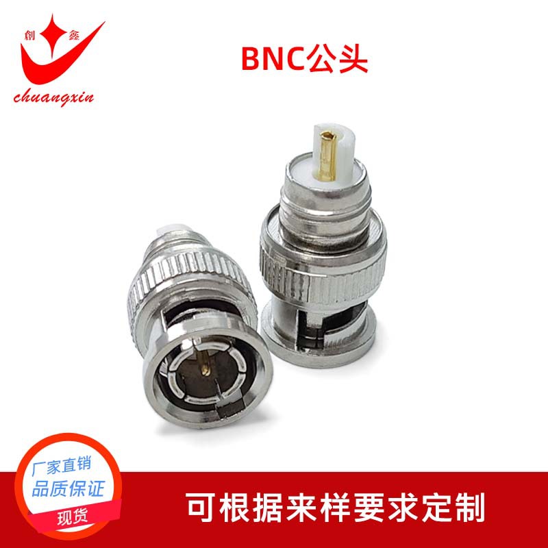 BNC注塑公头BNC接头 监控视频专用Qq头 厂家直销BNC公头焊接式
