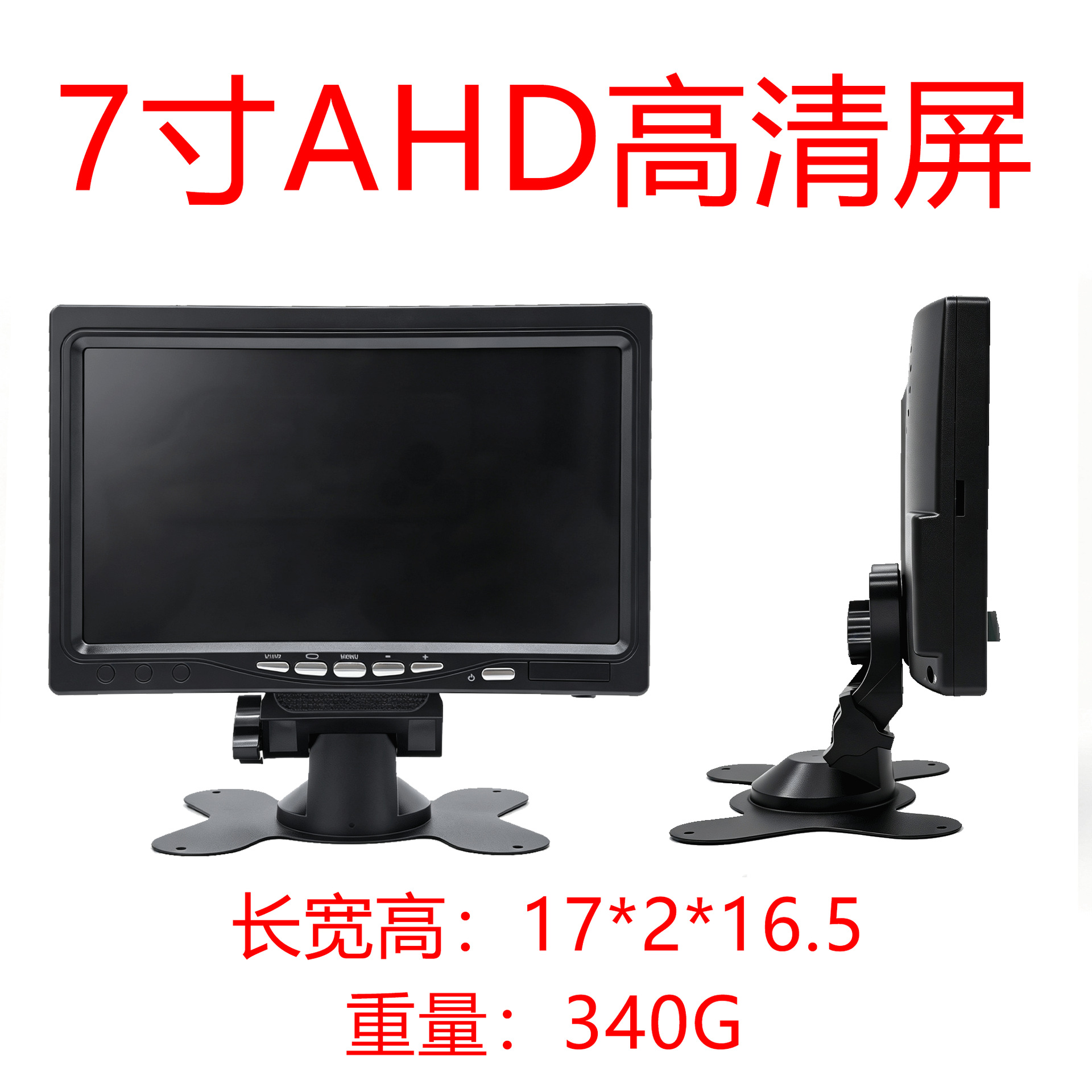 Truck 7inch AHD high-definition vehicle-mounted display, IPS full-view display, universal for forklifts, trucks, semi-trailers, buses, cross-border use