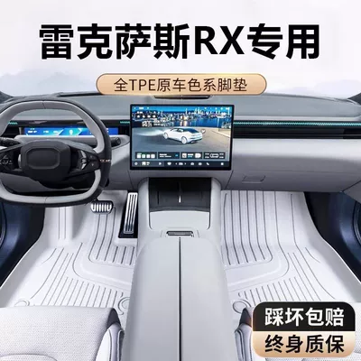 Suitable for Lexus Rx300 Floor Mats Rx270/Rx350H/Rx450H Mat Tpe Surround Rx200T