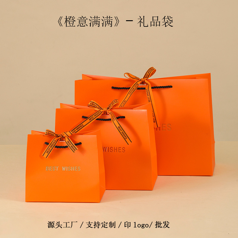 Orange High-End Paper Bag, Universal Tote Bag, Birthday Gift Bag, Holiday Gift Bag, Jewelry Packaging Bag