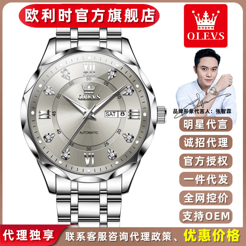 Dropshipping Oris New Fully Automatic Mechanical Watch Men's Watch Rhombus High-End Men's Business Versatile Watch