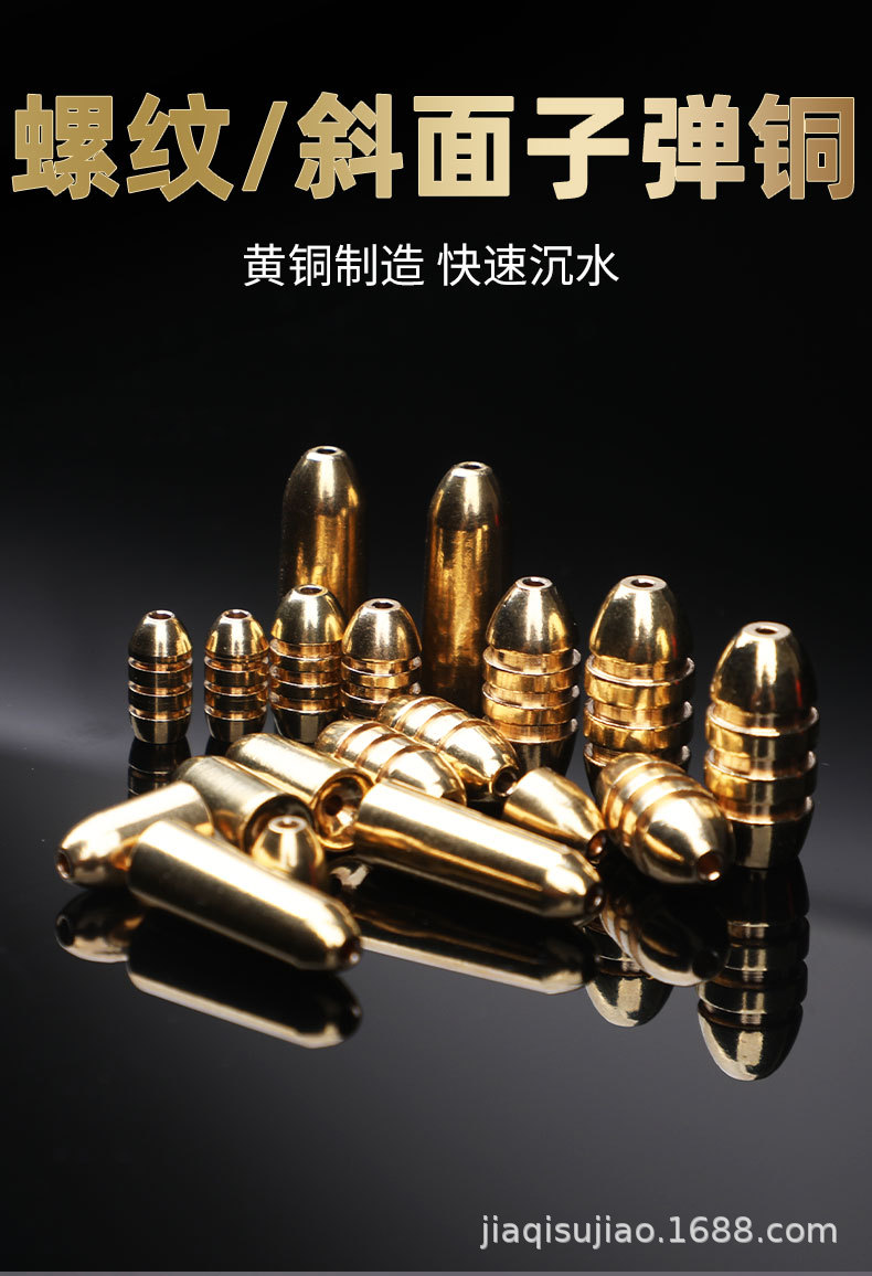螺纹斜面子弹铜_01.jpg