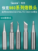 ���lԭ�b���936 969���F�^QUICK960�S�޼��L���^���^�ؼ��^�A�^
