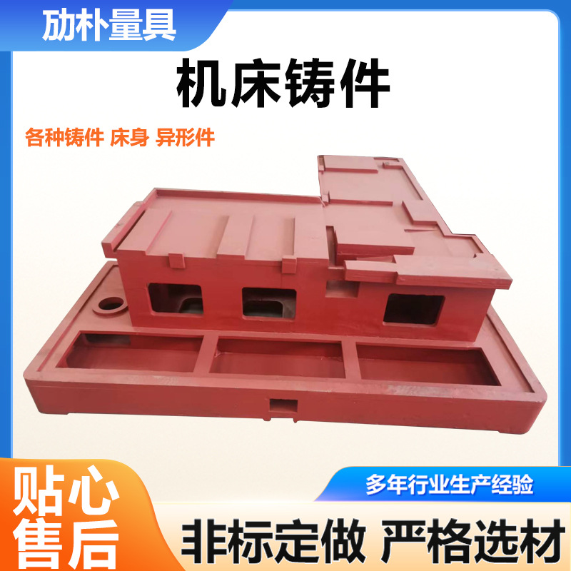 供应大型机床铸件 球墨铸铁床身 龙门刨床铣床立柱底座