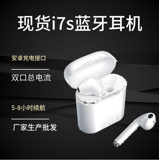 Spot wholesale i7S wireless bluetooth headset TWS with charging warehouse 5.0 two-way sports bluetooth headset cross-border
