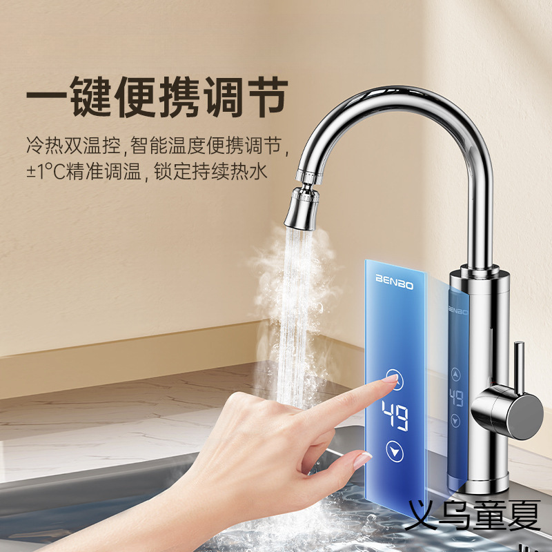 German Buben Electric Hot Water Faucet Heater Hot and Cold Dual-Use Instant Heating Household Kitchen Treasure Constant Temperature Plus Water Heater