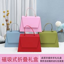 伴手礼礼盒磁吸式折叠婚庆伴娘手提包装盒简约节日送礼喜糖礼品盒