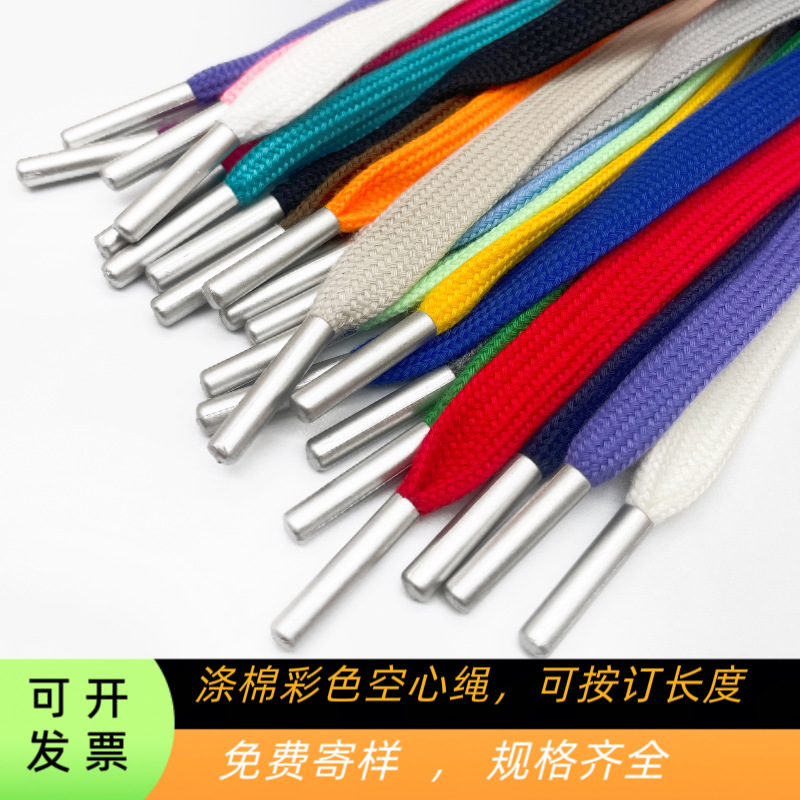 彩色12mm扁棉绳卫衣金属头帽绳沙滩抽绳休闲裤腰绳双层空心带裤绳