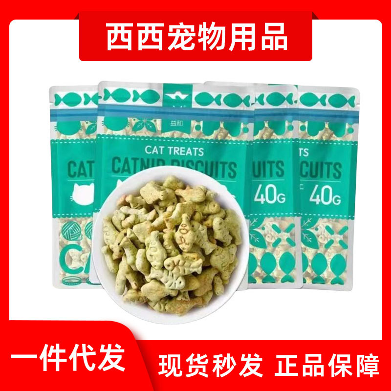 Yihe Cat Biscuits Snacks Cat Grass Mint Kitten Teeth Cleaning Cat Supplies 40g