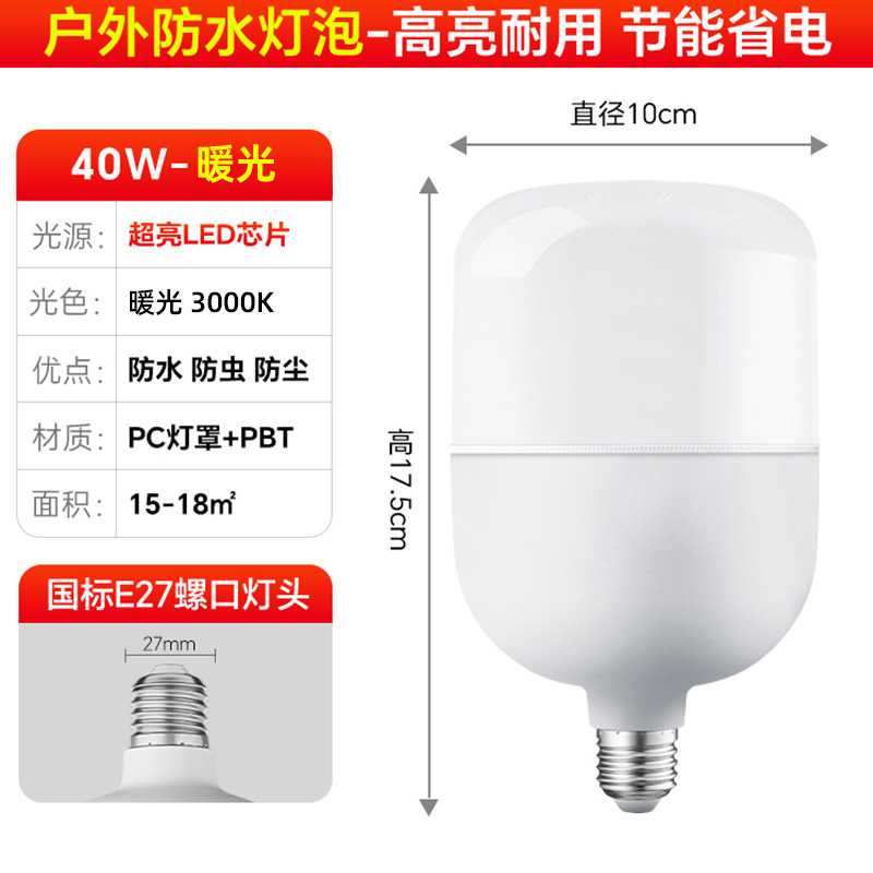 Bombilla LED de bajo consumo para uso doméstico, base de rosca E27, luz cálida, protección ocular, iluminación interior de fábrica, alta reproducción cromática, protección ocular.