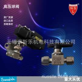 Swagelok 黄铜三通球阀一体式三通球阀