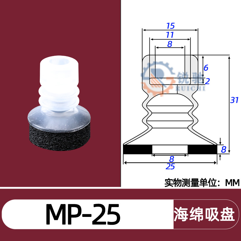 Tianxing, cabeza grande, cabeza pequeña, manipulador, ventosa de vacío, boquilla de succión de esponja sin costuras, accesorios neumáticos industriales SP/DP/MP