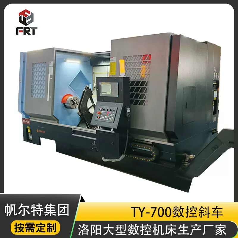 洛阳机床厂家生产大型斜车平车数控机床高精度大型机床加工