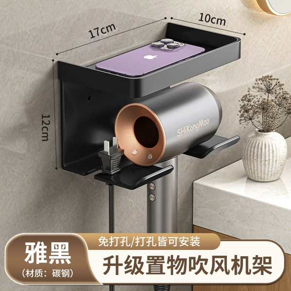 Lower hair dryer rack-Yahei