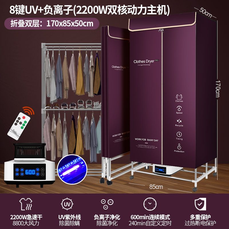 8 키 접이식 대형 더블 레이어 2200W 듀얼 코어 하이파워 [퍼플]