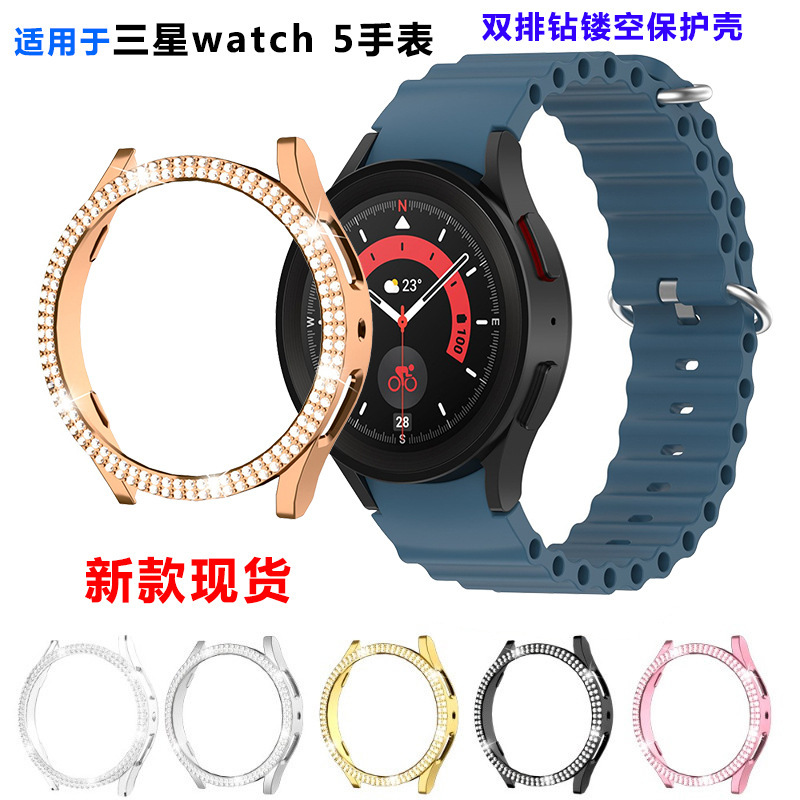 Suitable for Samsung watch 5 hollow PC protective shell new Samsung 5 generation Diamond protective cover waterproof protective shell Suitable for Samsung watch 5 hollow PC protective shell new Samsung 5 generation Diamond protective cover waterproof protective shell