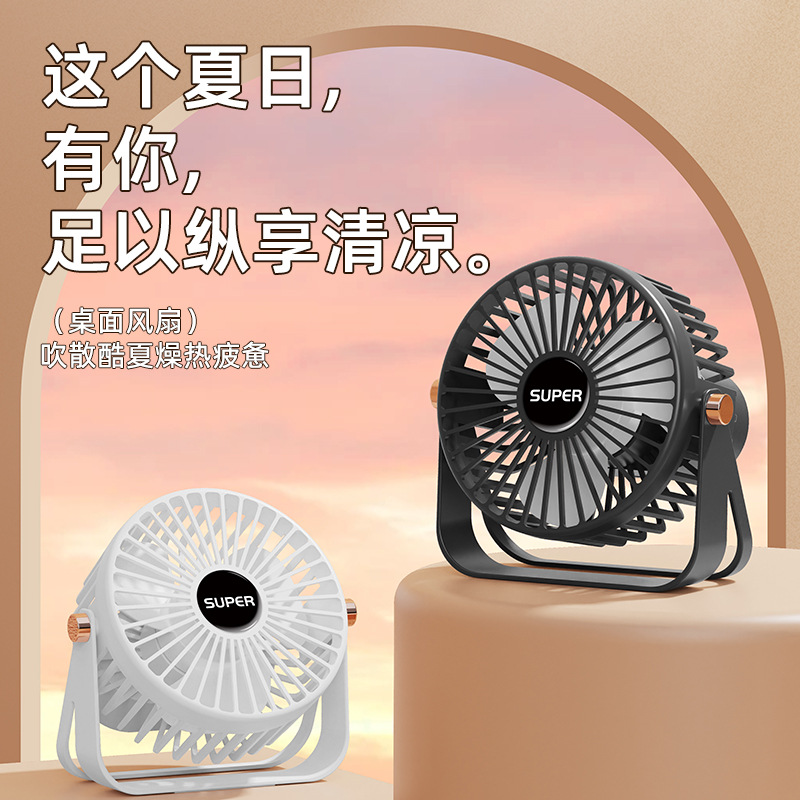 table small air fan