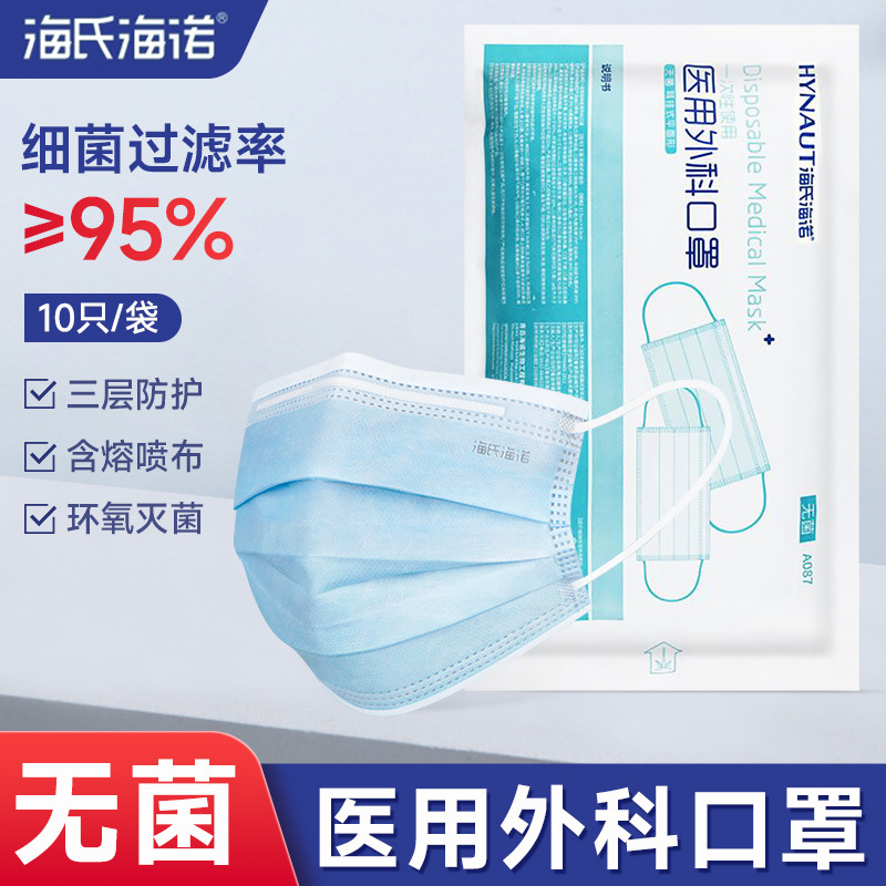 Máscaras quirúrgicas médicas-10 PC/bolso-azul * 1 pedazo