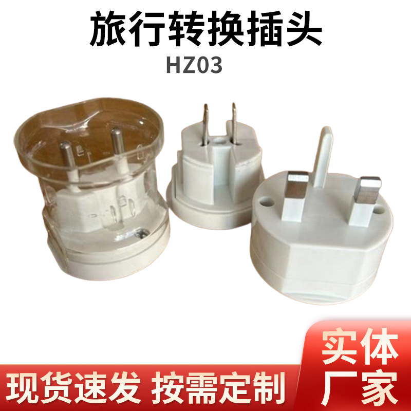 多国通用插头转换器旅行转换插头多功能转换插座欧式美式英式澳式