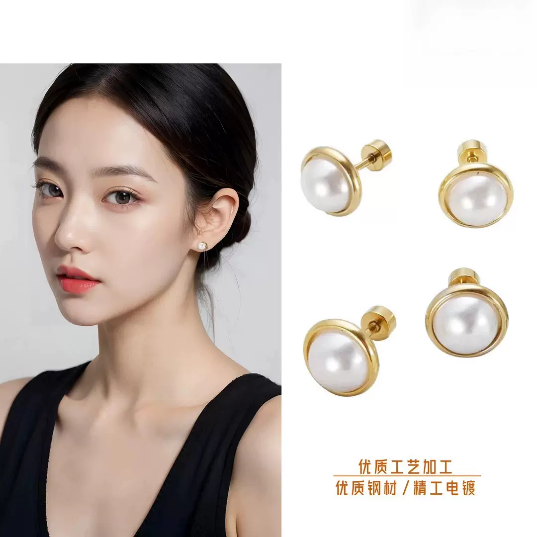 跨境不锈钢超亮复古珍珠耳钉单头螺纹简约耳饰穿刺男女百搭饰品