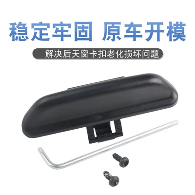 Handle Sunroof Handle Rear Sunroof | Sunroof and accessories