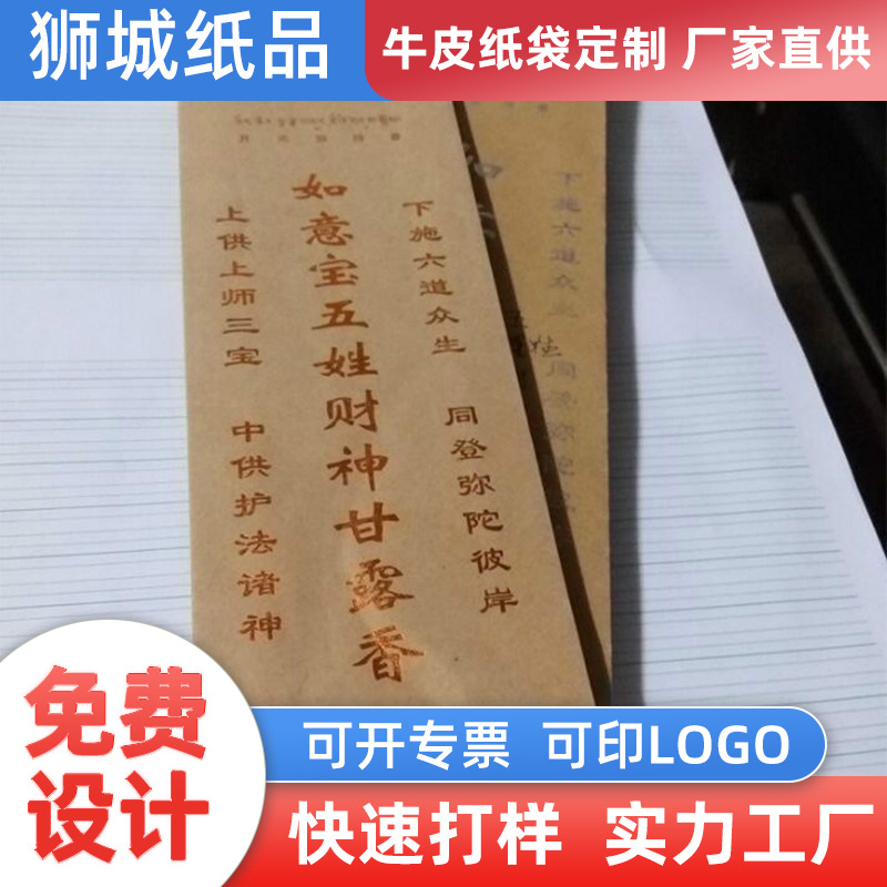 武汉牛皮纸袋、武汉纸袋印刷厂、药袋生产、加厚牛皮纸袋印刷厂家