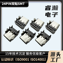 TYPE-C24Pĸ��SMT�������ĸ�CH3.4L=11.10�p�⚤4��6�_�B����USB