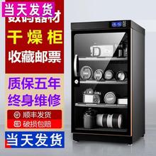 防潮柜干燥箱防潮箱元器件除湿器摄影器材收藏家单反相机镜头电子