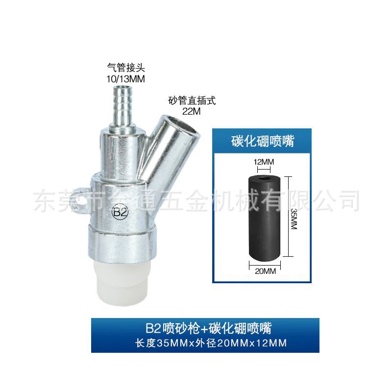 Neumático derusting nuevo tipo de producto B12 34 conector rápido pistola de arena alta resistente al desgaste boquilla de carburo de boro máquina de chorro de arena Accesorios