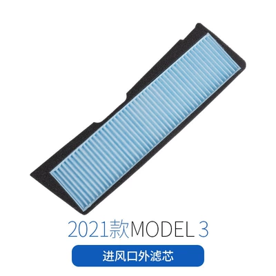 Other Automotive Exterior Supplies Air Conditioning Air Inlet Protective - 21-26-model3-air-inlet-outer-filter-element-1-piece-set