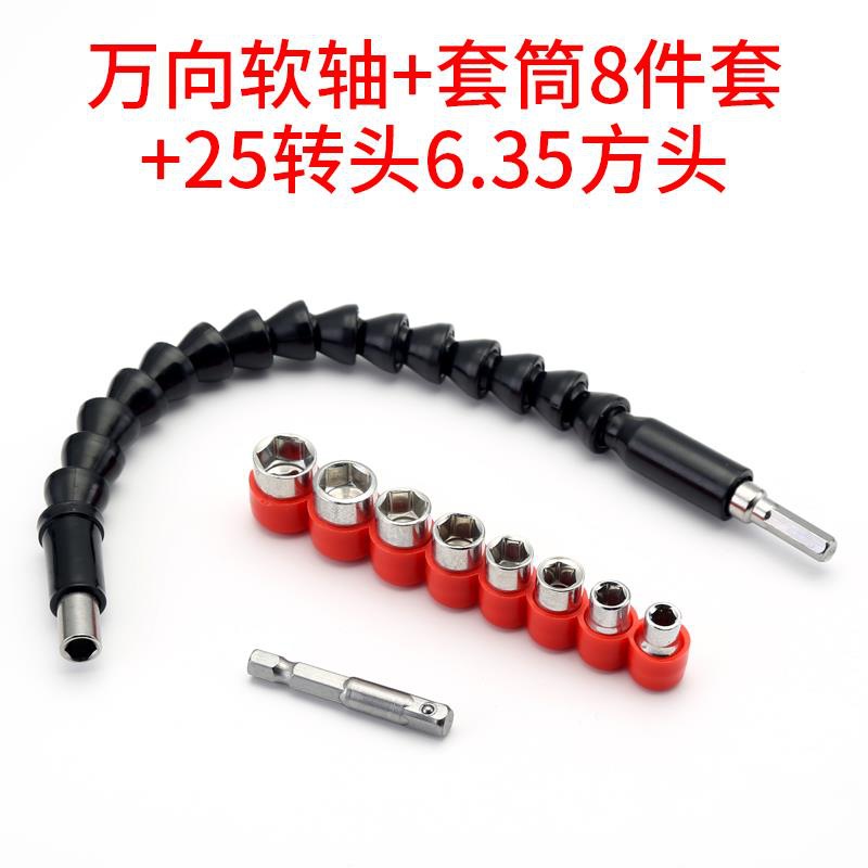 Manguera de transmisión de extensión de manguera de eje flexible universal multifuncional perforación de mano pin conector destornillador eléctrico
