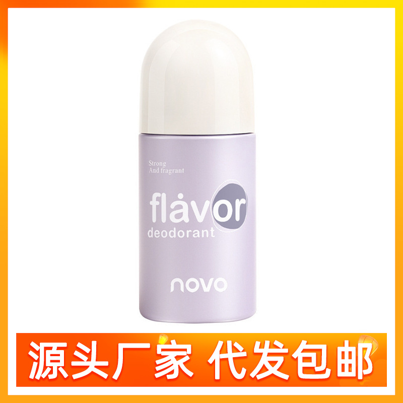 NOVO精华沁爽走珠香体露持久留香腋下除臭止汗女士香氛花香调批发