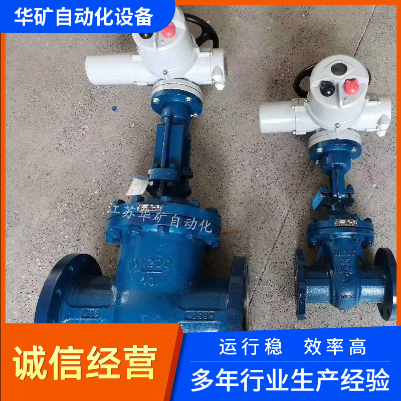 华矿 锅炉|导热油|煤矿用电动闸阀 Z941H-25 DN150中压法兰电动阀