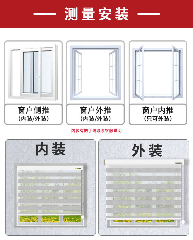 柔纱帘安装测量_01