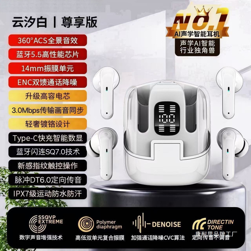 四耳蓝牙耳机无线智能触控入耳式运动跑步降噪通用防水运动耳机|undefined