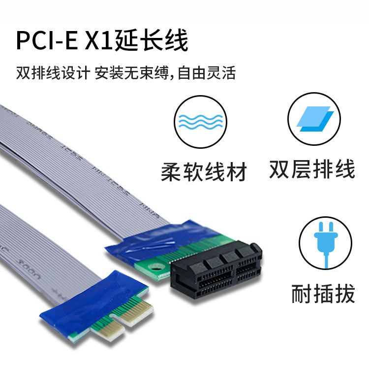 PCI-E extension cable 1X PCI-E extension cable PCI extension card PCIE extension cable 1X adapter cable