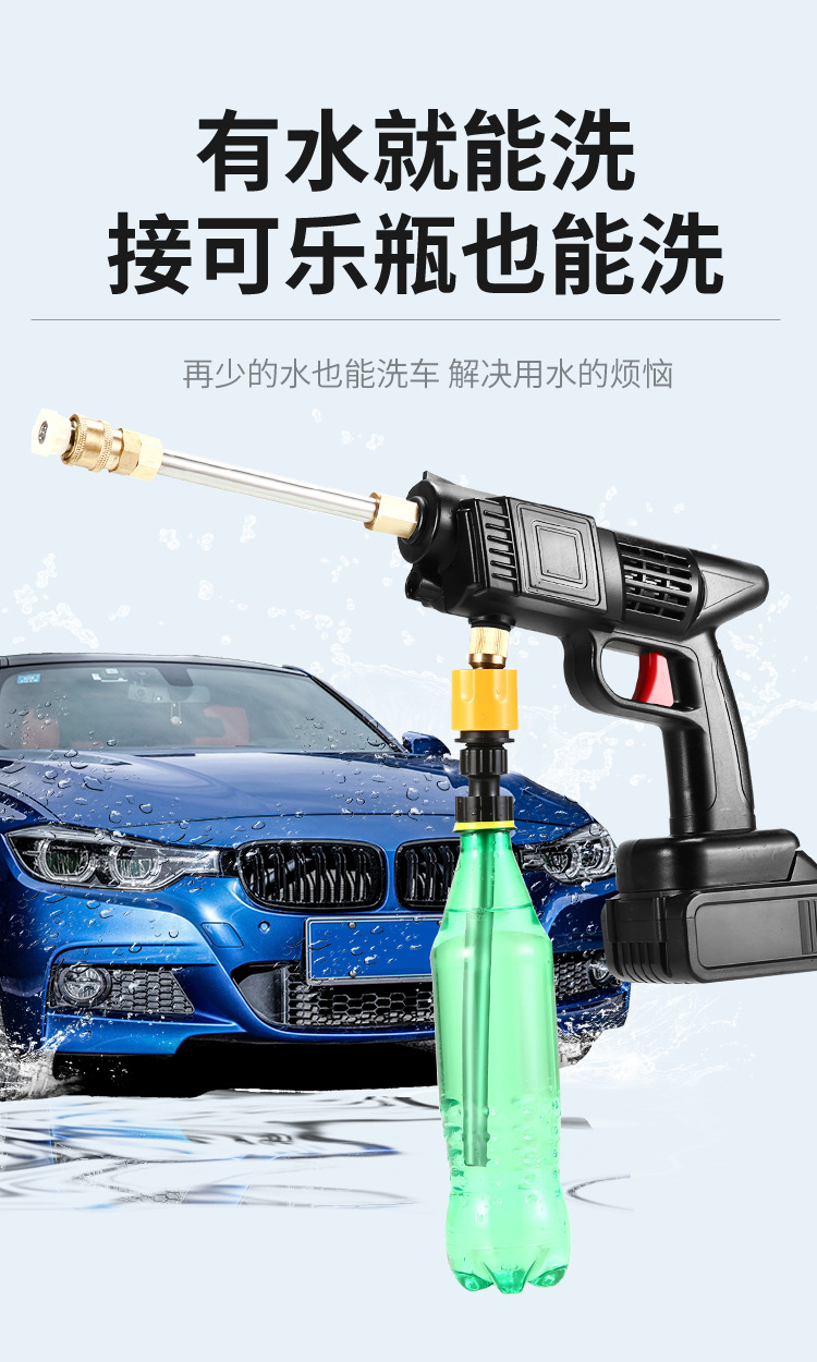 Lithium Battery High Pressure Car Wash Gun Car Wash Machine Electric Cleaning Tool