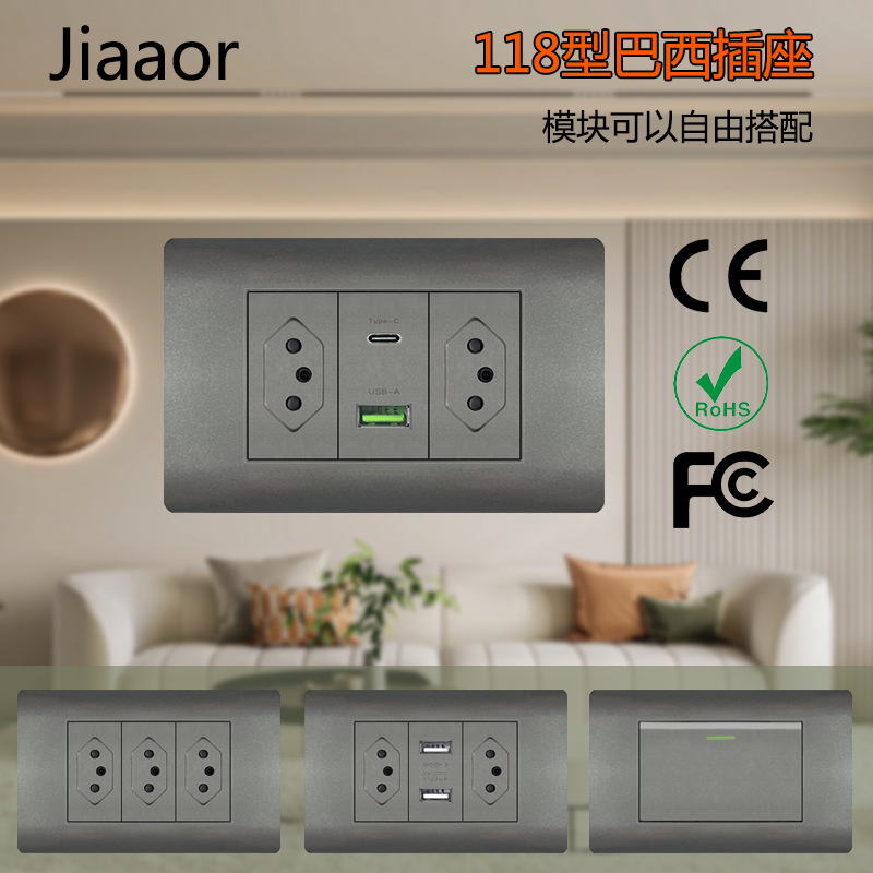 118型PC圆弧灰色巴西双USB巴西标3孔三插座电源开关暗装插座面板