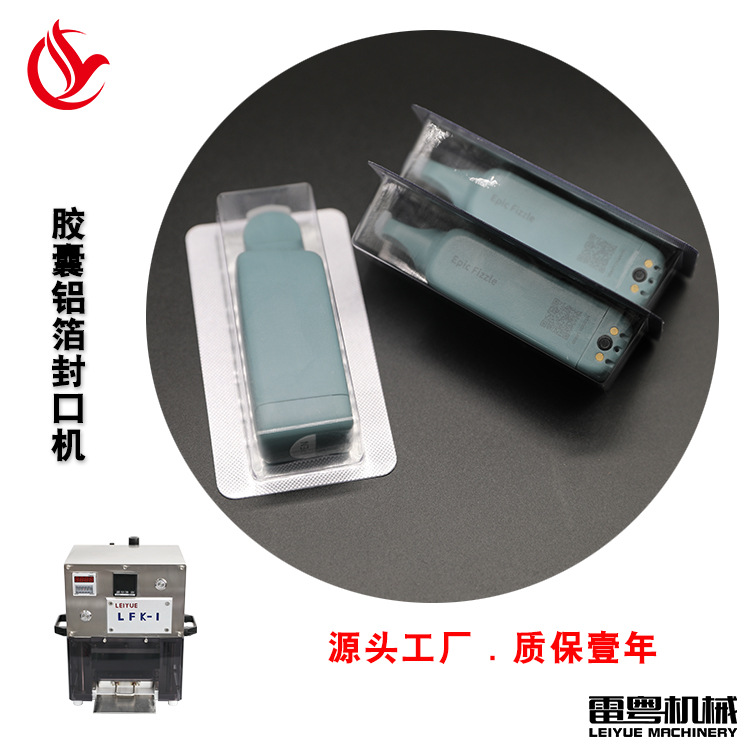小型胶囊压板机Small blister pack machine 可定制胶囊板