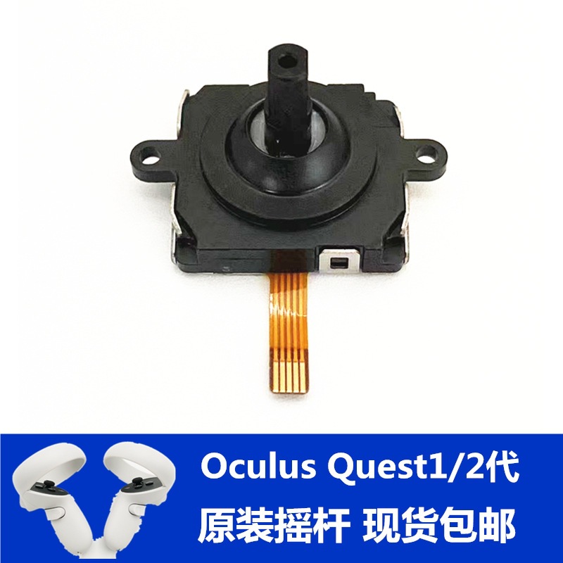 Original Oculus Quest2 Handle Rocker Meta Quest3 Vr Rocker Drift Repair Repair Accessories