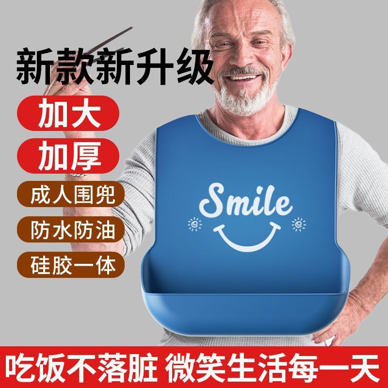 高齢者用食事用フードポケット、防水シリコン大人用授乳用フードポケット、トレンドモデル1H|undefined