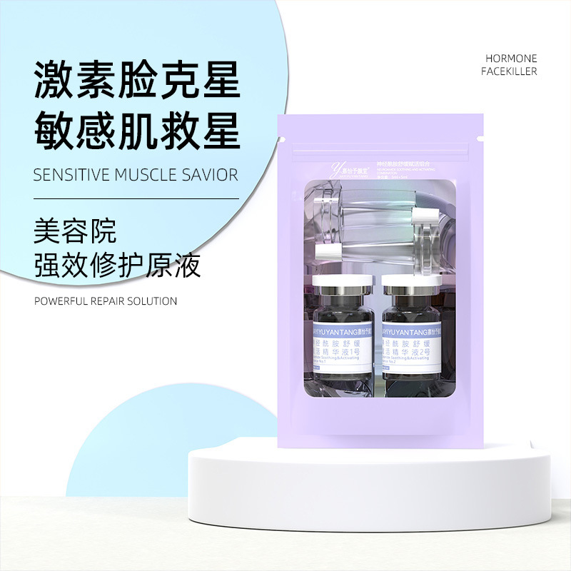 エステサロンセット、スキンケア専用、敏感肌用修復エッセンス、ホルモンフェイスリペアリカバリー液|undefined