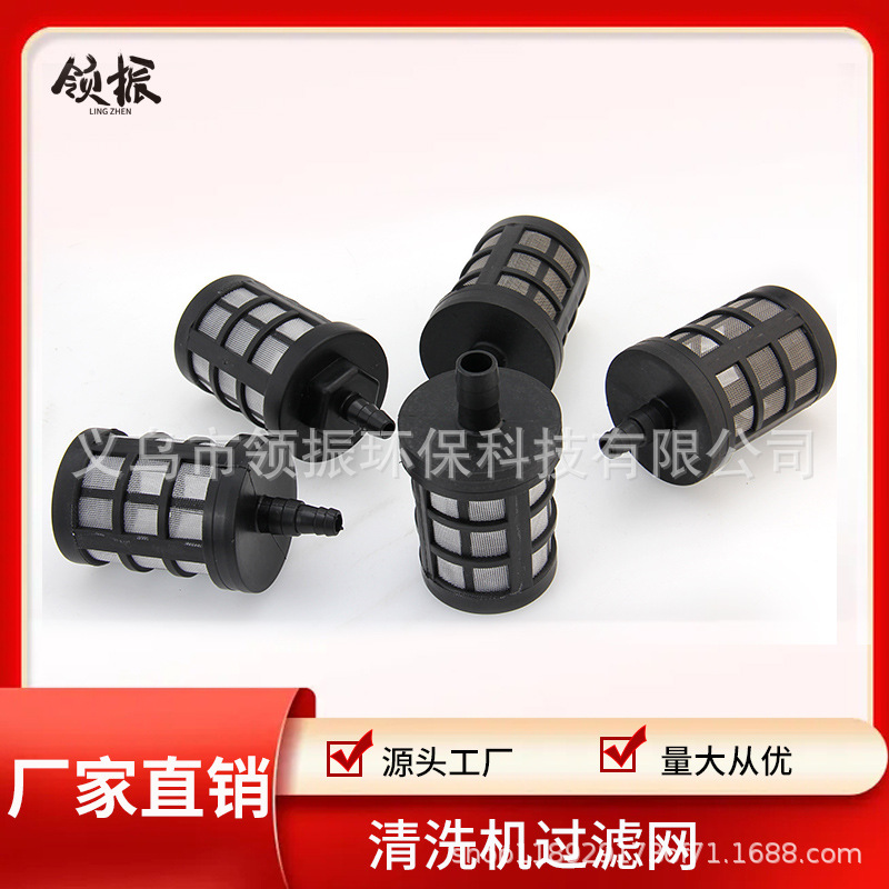 高压清洗机 手提式洗车机 洗车器配件280 /380型吸水进水管过滤网