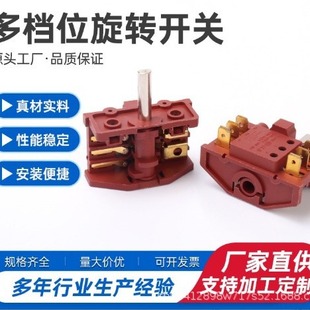 Oven Rotary Switch 3-5 Oven Rotary Switch XZ2 Rotary Switch Multi-speed Rotary