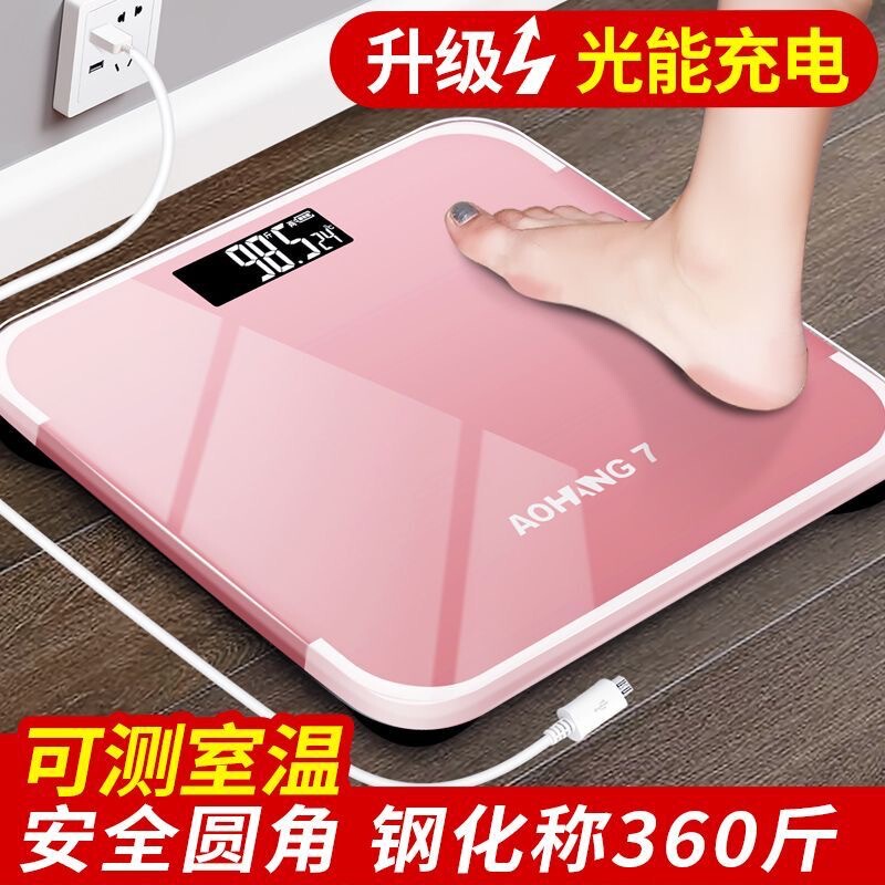 Manufacturer upgraded light energy weight scale household electronic body scale rounded human body electronic scale human body charging