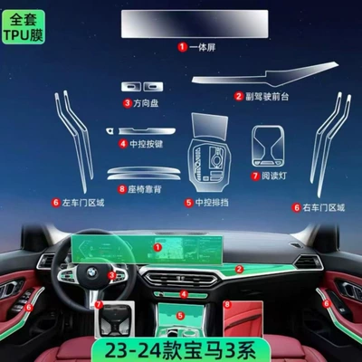 Car interior film, of Bmw 3 Series, Special Interior - 23-24-models-3-series-i3-full-interior