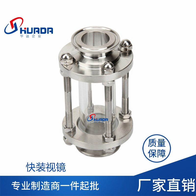 不锈钢快装视镜 储罐带灯视镜 卫生级压力法兰视镜