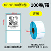 Three anti -thermal sensitivity paper non -dry glue label printing paper 15070 rolled tube non -dry glue Emanya sticker thermist tag paper