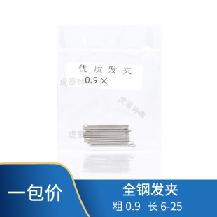 Watch accessories parts watch Bolt split pin pin hairpin watch steel belt connecting shaft watch belt Pin Pin