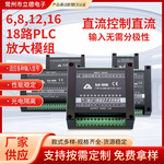 固态继电器模组PLC放大板多路开关无极性输入中间继电器